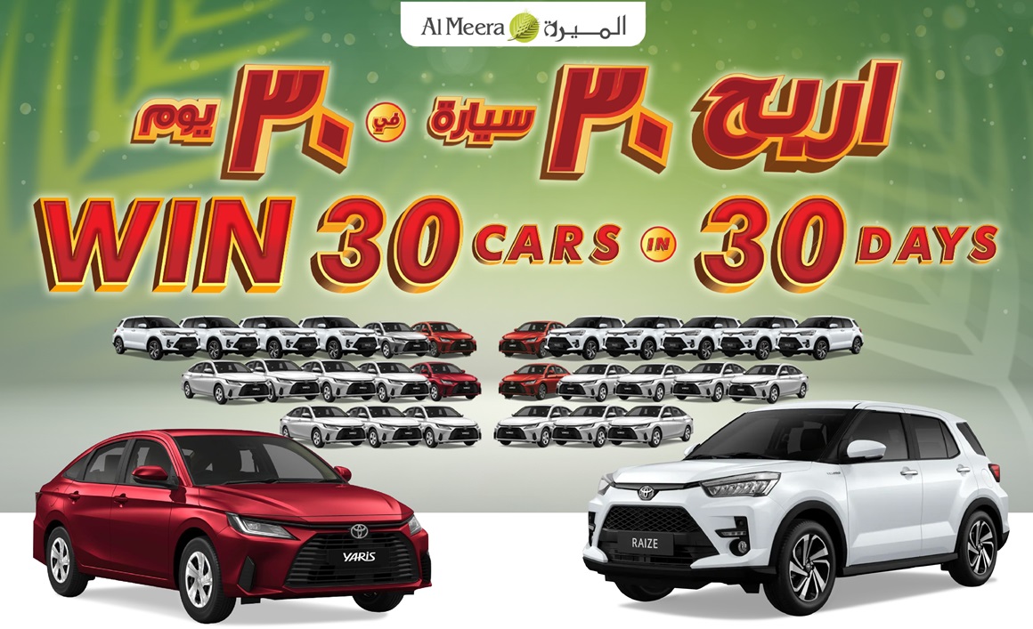 Al Meera Logo